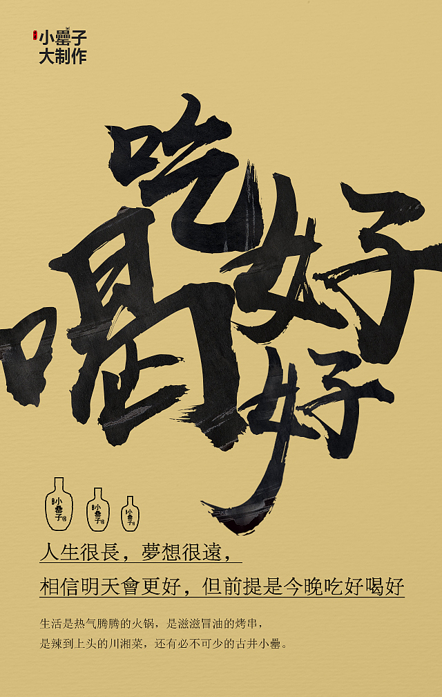 毛笔字系列推广海报设计（图ZMTE4MjU2MjA4） - 海报 - 站酷设计师漫步云端哒原创素材 - 站酷ZCOOL