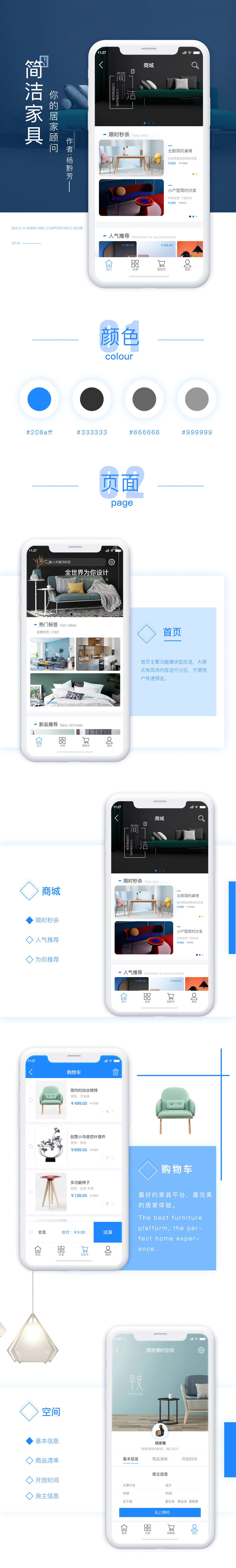 家具APP（图ZMTI1MjUyODY4） - APP界面 - 站酷设计师A荷小一原创素材 - 站酷ZCOOL