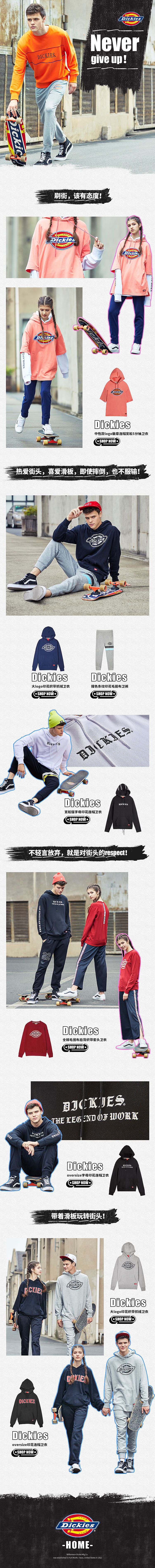 DICKIES服饰页面设计