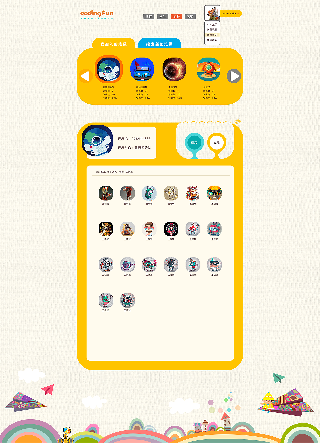 青少年编程网站（图ZMjgzMDMyMjQ0） - 其他网页 - 站酷设计师沙罗曼蛇原创素材 - 站酷ZCOOL