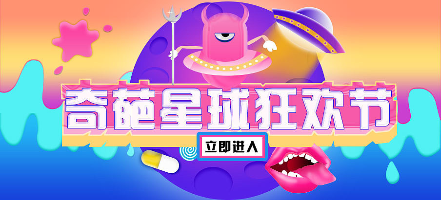 banner设计（图ZODM4Mjc3Mjg=） - 其他UI - 站酷设计师森爵原创素材 - 站酷ZCOOL