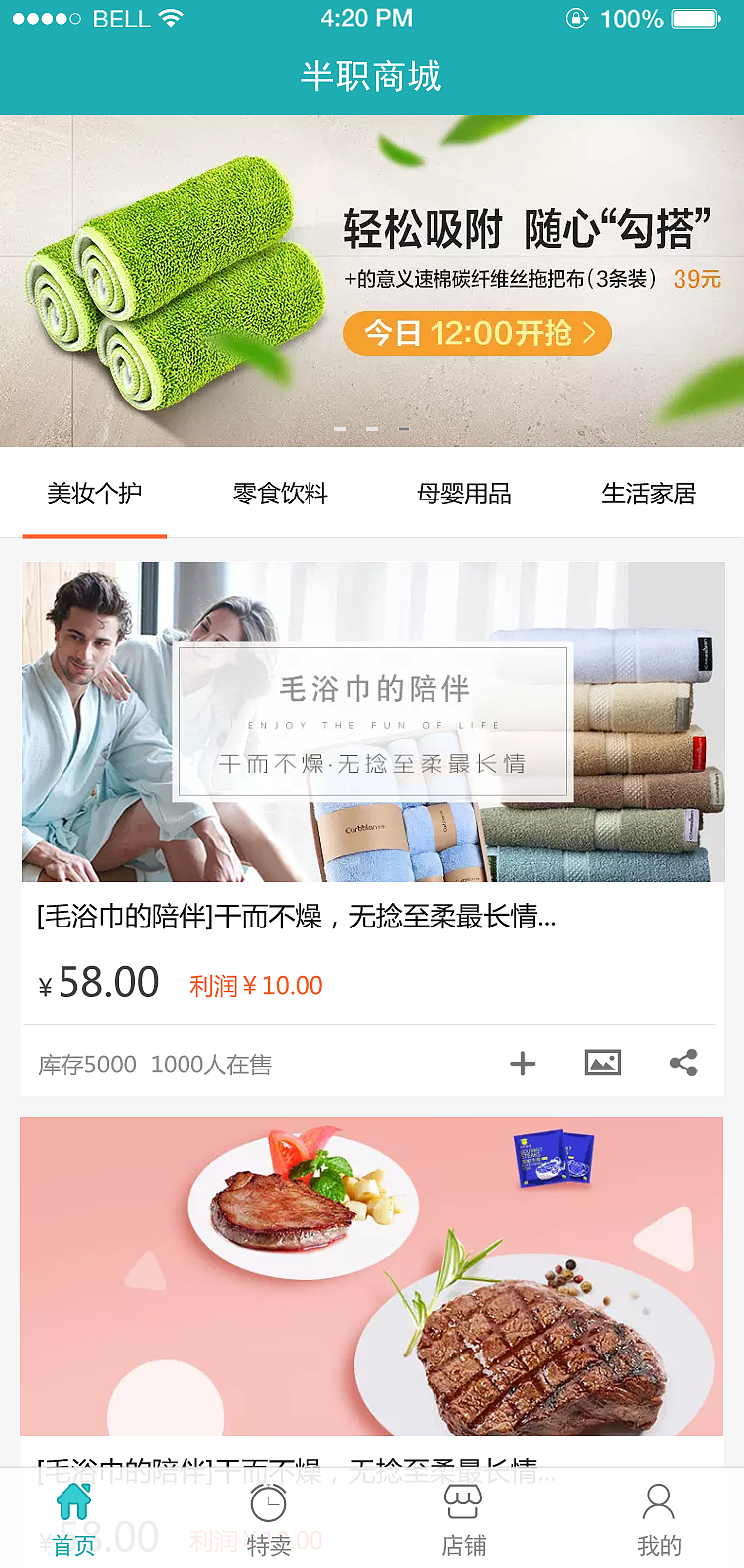 半职APP（图ZODY0NjczNTI=） - APP界面 - 站酷设计师juline原创素材 - 站酷ZCOOL