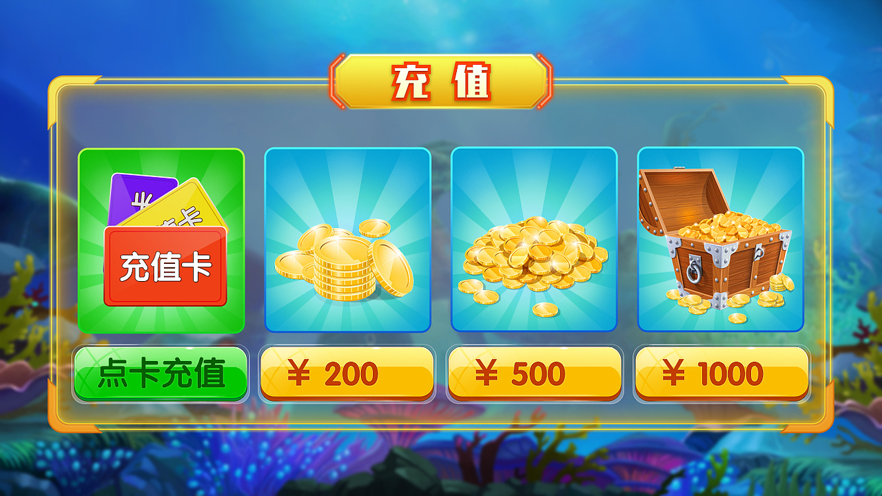 手游设计 神龙&捕鱼（图ZMTE4MDIyOTYw） - 游戏UI - 站酷设计师雾月听风原创素材 - 站酷ZCOOL