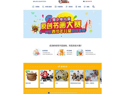 《爱画吧》 教育类网站