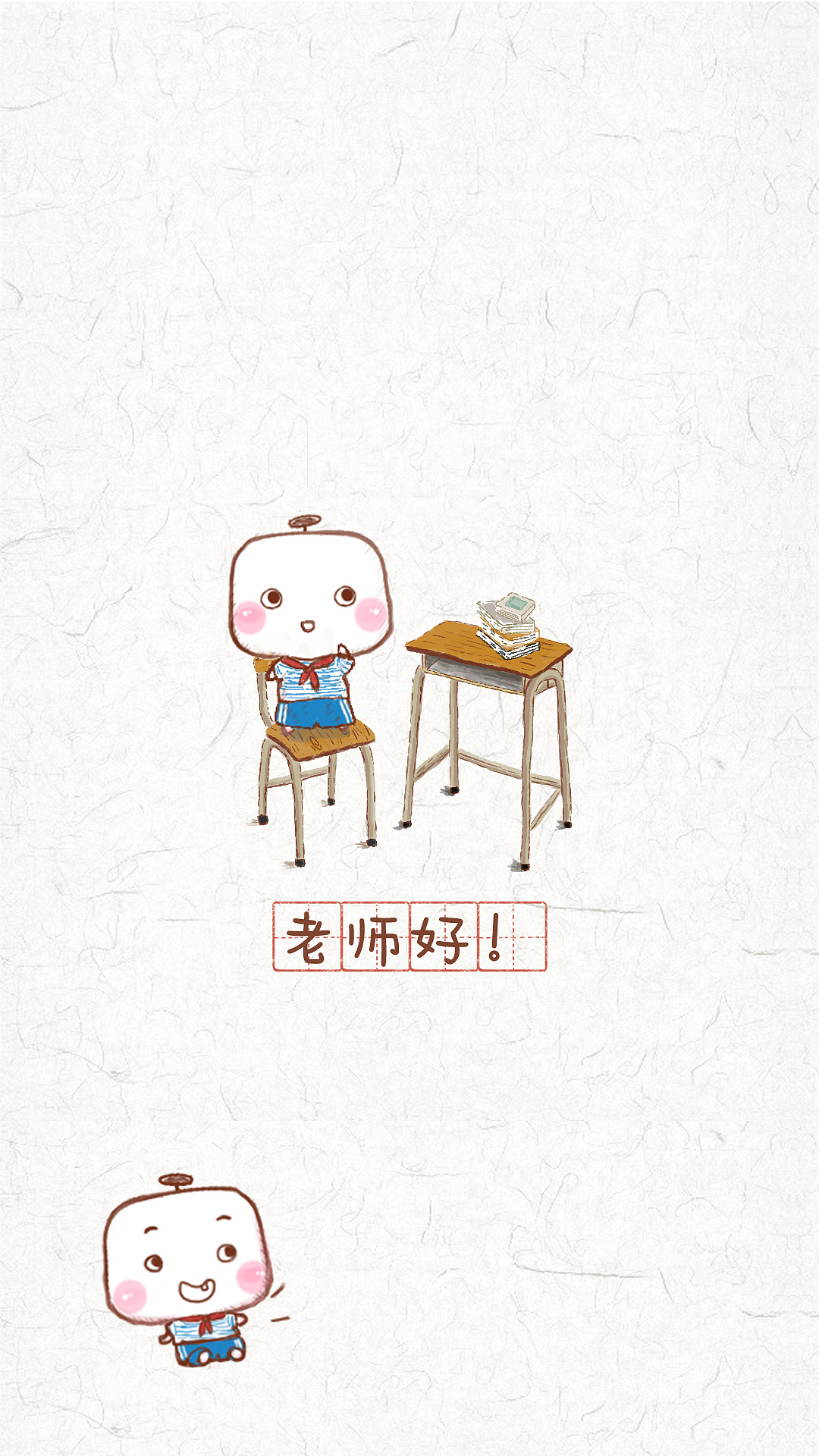 老师好校园教室插画壁纸