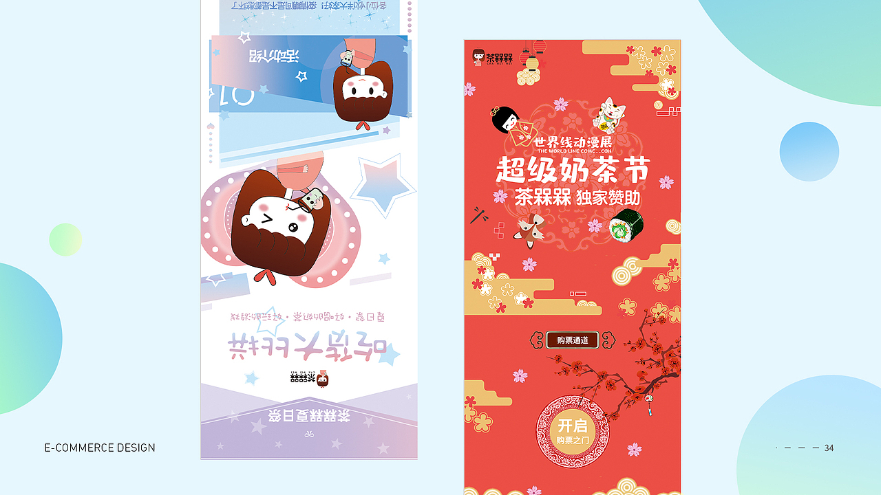 个人作品集（图ZMjI3MTg4Mjcy） - 软件界面 - 站酷设计师太子殿下的豌豆原创素材 - 站酷ZCOOL