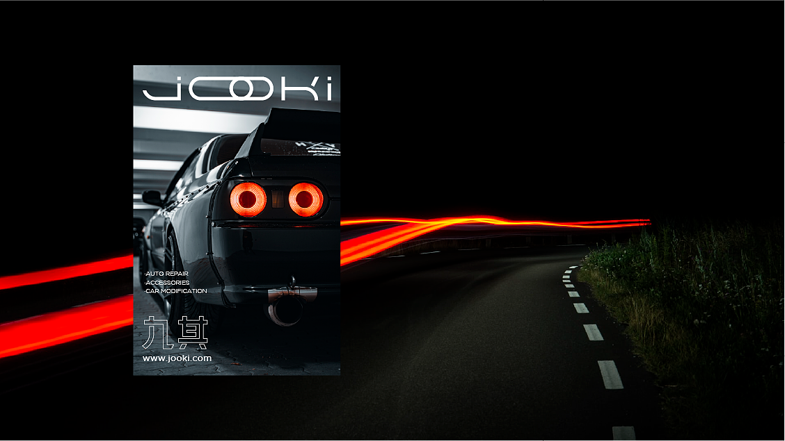 2021 JOOKI车配品牌视觉形象设计