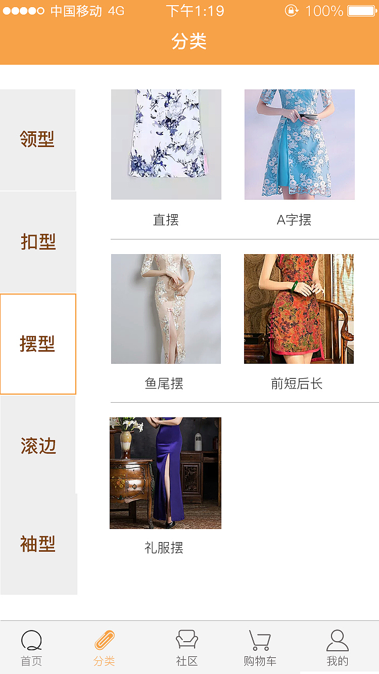 旗袍苑APP 一款关于旗袍的交流与购买平台