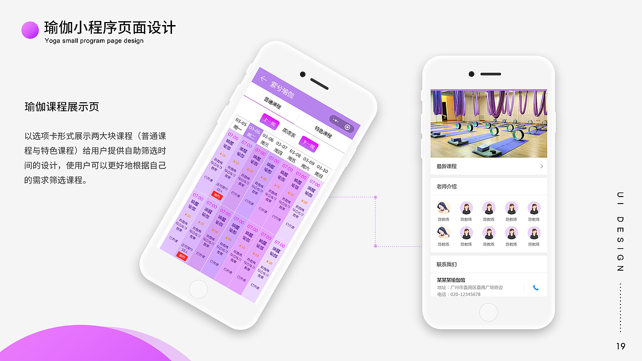 瑜伽小程序（图ZMTI1MDc1NDg0） - 其他UI - 站酷设计师_Fern原创素材 - 站酷ZCOOL