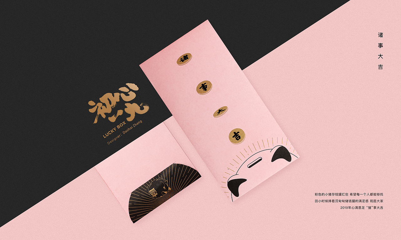 猪年红包设计 | 诸事大吉（图ZMTQxMTczNjA0） - 图案 - 站酷设计师hiseaocean原创素材 - 站酷ZCOOL