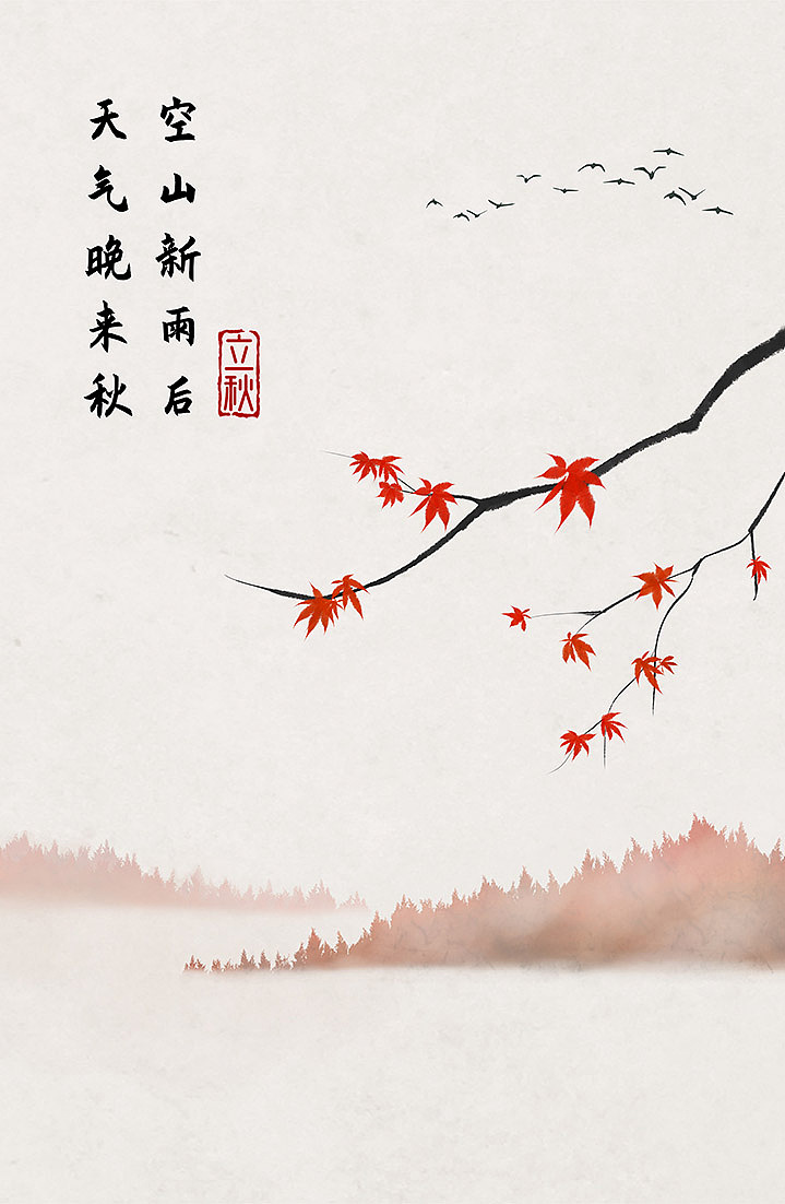 二十四节气插画中国风古诗（图ZMTk5MDM0NjA4） - 创作习作 - 站酷设计师石家小鬼原创素材 - 站酷ZCOOL