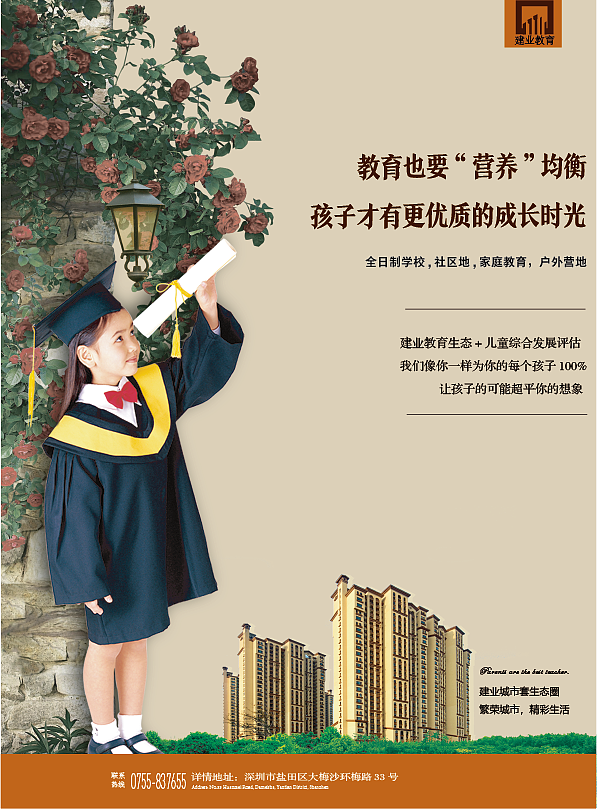 房地产宣传（图ZMjI3Mzg1MzA0） - 海报 - 站酷设计师Apain原创素材 - 站酷ZCOOL