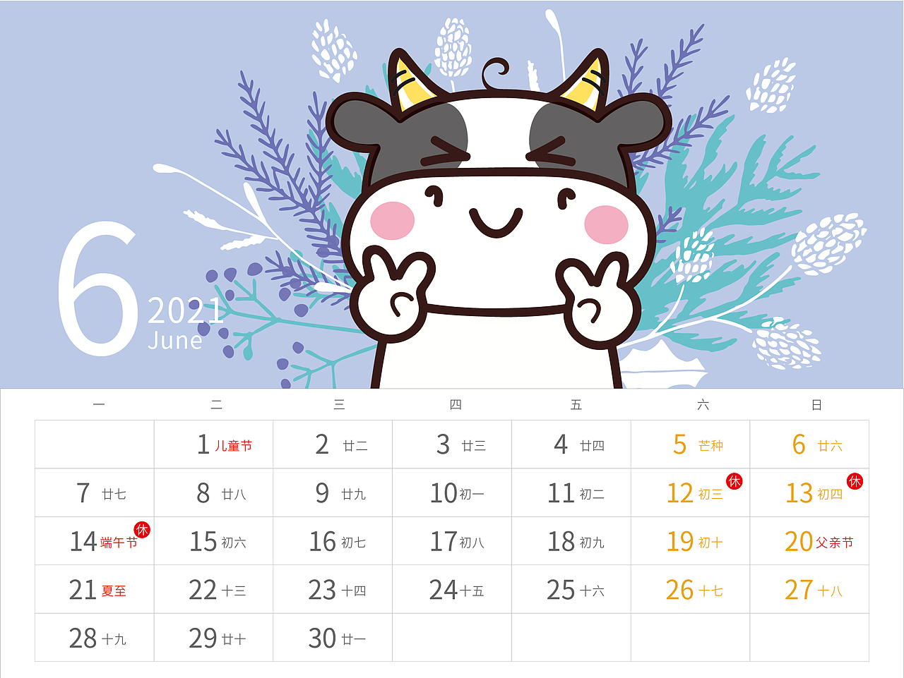2021牛年台历设计牛小花热转印烫画贴定制