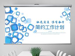 千库网怎么免费下载ppt模板
