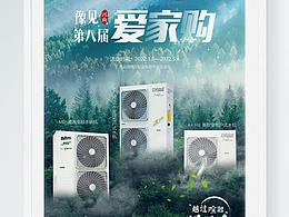 “豫”見第八屆愛家購