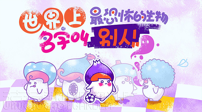 2014年2月-10月蔬菜帮插图/整理/总结（图ZMjA2MDY4ODg=） - 商业插画 - 站酷设计师蔬菜帮帮原创素材 - 站酷ZCOOL