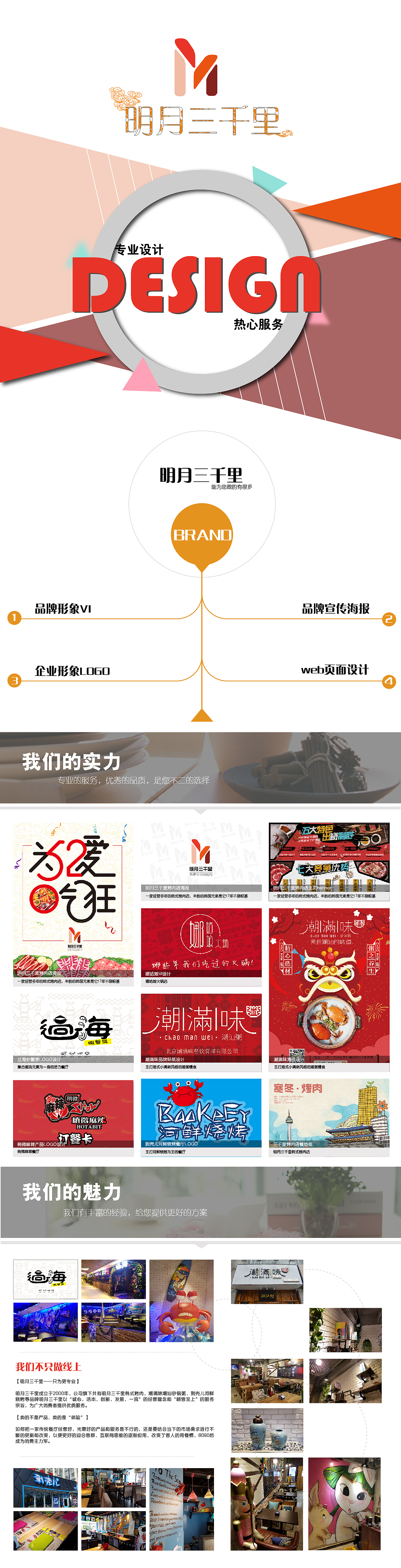 专题页、镶嵌页（图ZMTE3ODI3Mjc2） - 门户网站 - 站酷设计师弓倚长金之垒张鑫原创素材 - 站酷ZCOOL