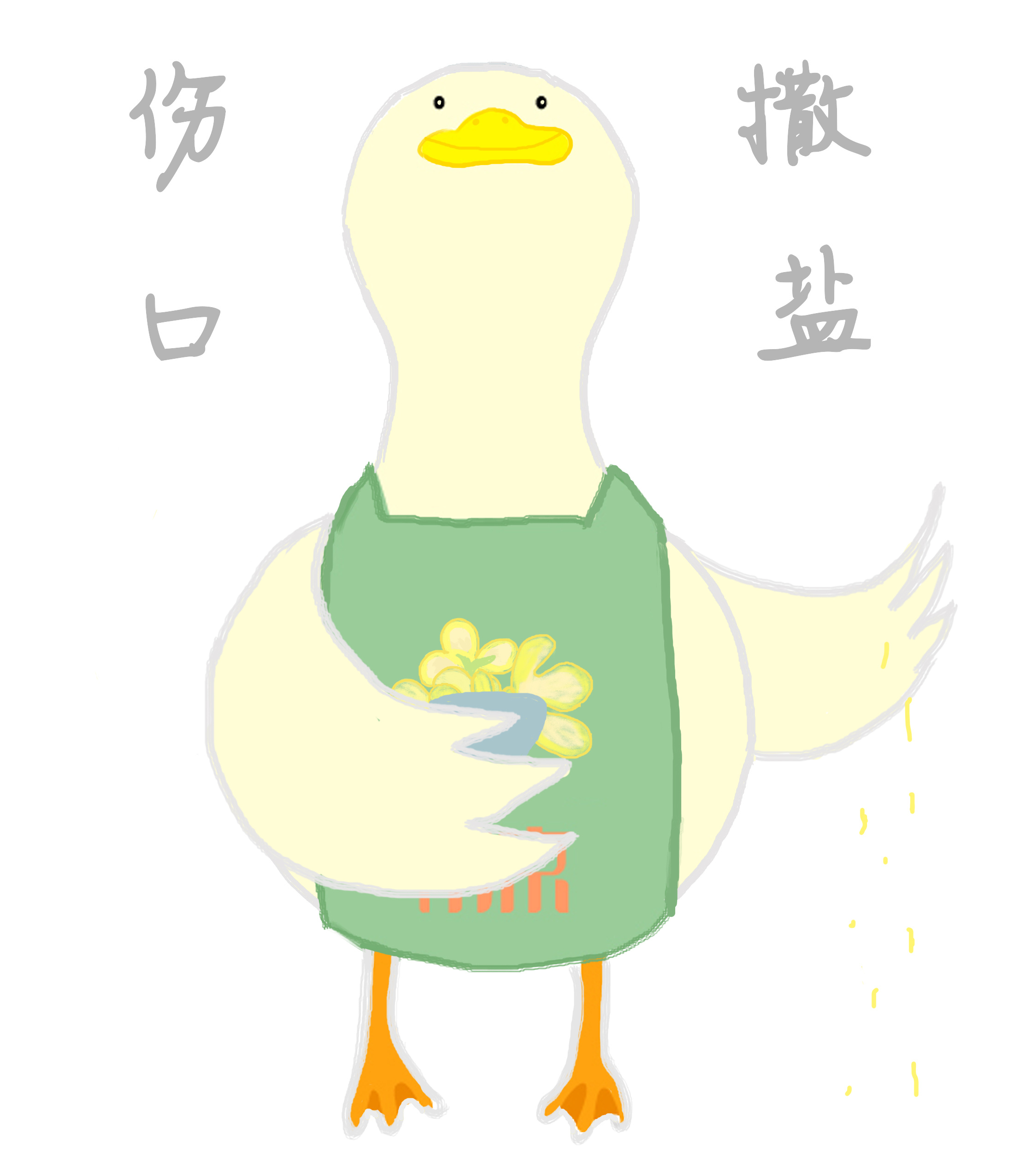 南京盐水鸭吉祥物