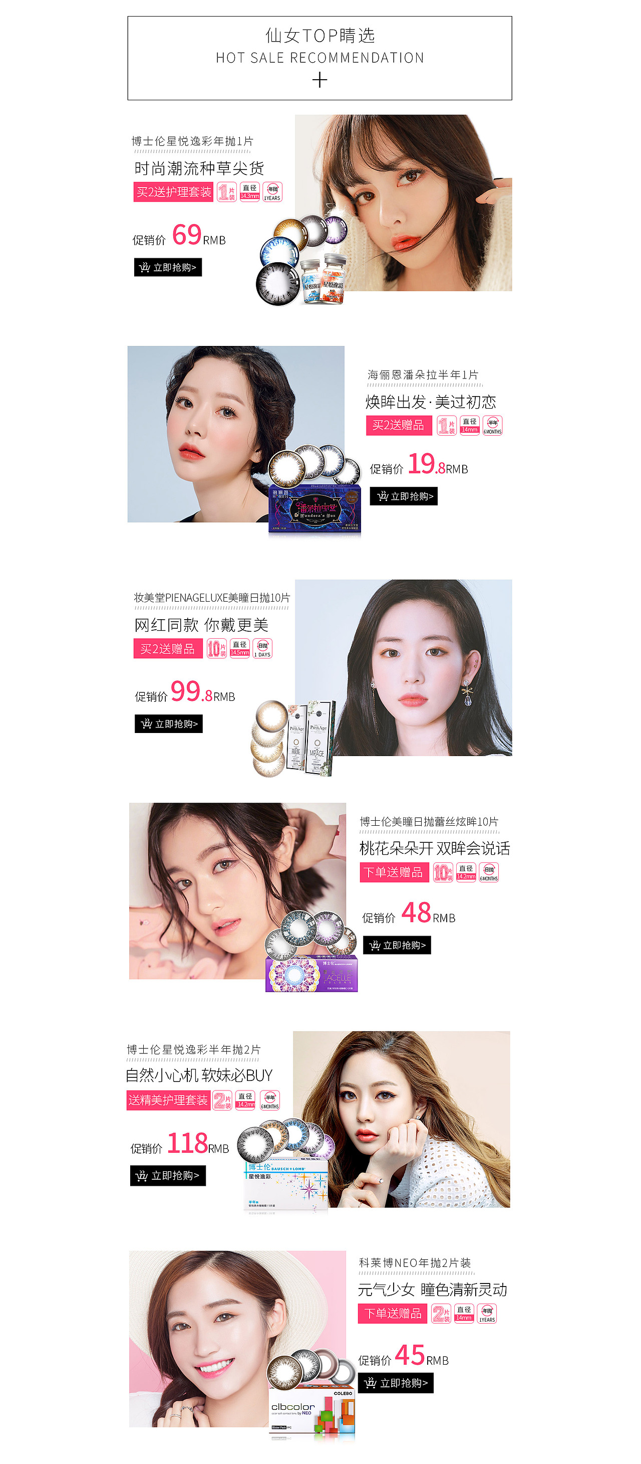 隐形眼镜（图ZMTI1NjA1NjM2） - 电商 - 站酷设计师童话中的彩虹树原创素材 - 站酷ZCOOL