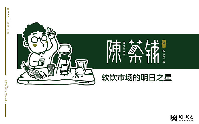 山东木白视界文化创意有限公司 旗下:平菇品牌设计KIKA（图ZMjI2NDEyOTUy） - Logo - 站酷设计师山东木白视界原创素材 - 站酷ZCOOL