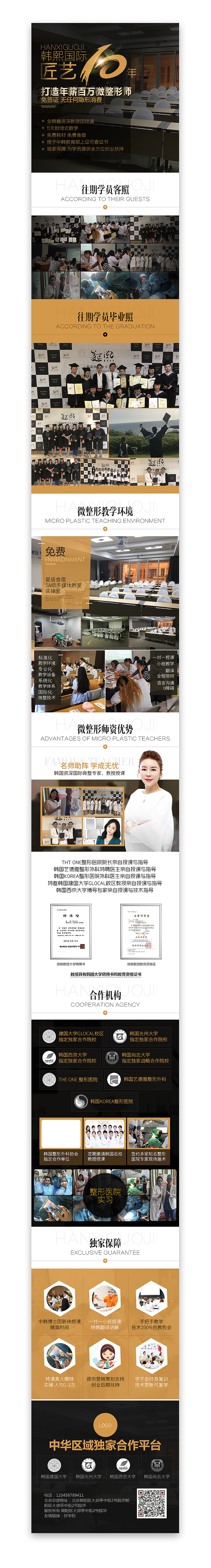 医美整形半永久教育微信作品合集（图ZMTAzNDgzNzEy） - 运营设计 - 站酷设计师爱折腾的虾米原创素材 - 站酷ZCOOL