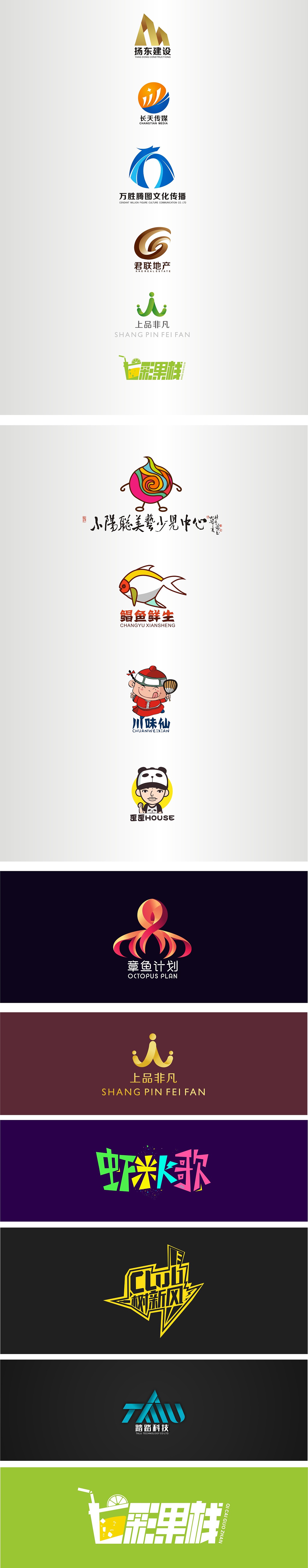 LOGO集（图ZMTQ3MjcwNDc2） - Logo - 站酷设计师小象儿Elephant原创素材 - 站酷ZCOOL