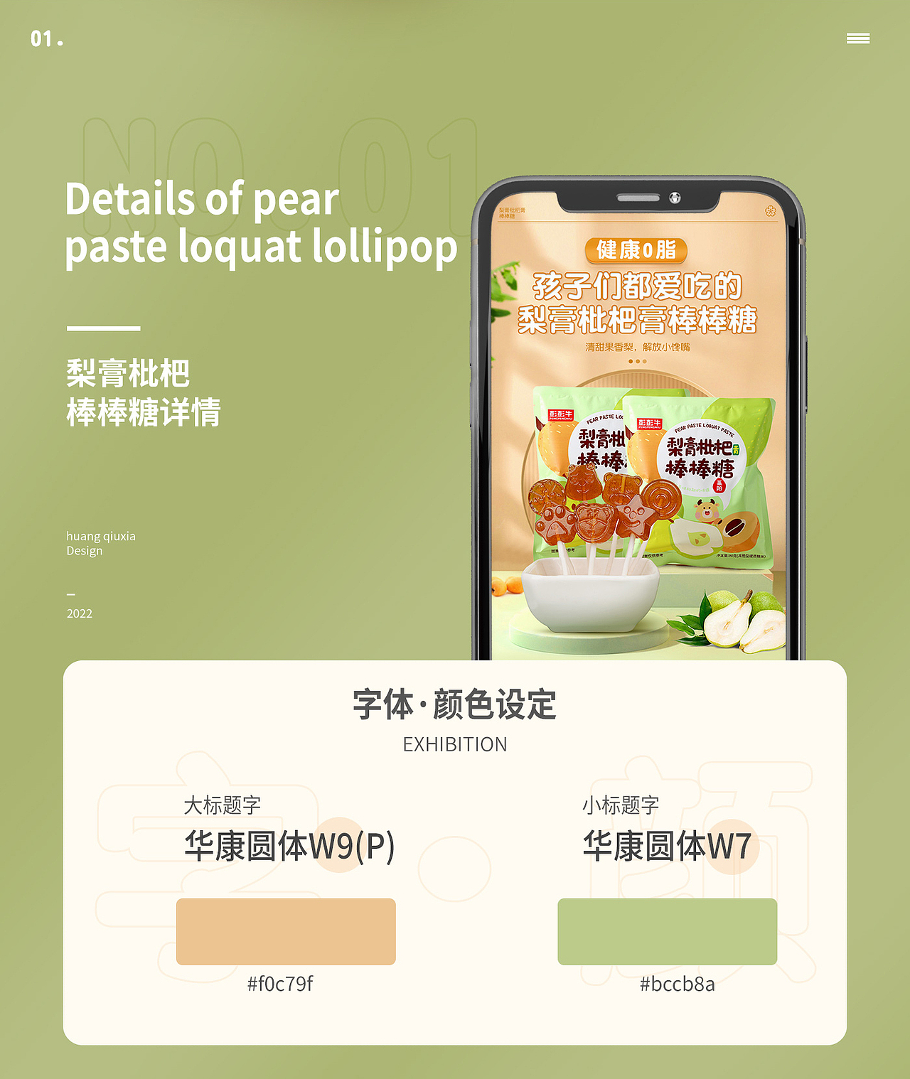 零食详情*3（图ZMjg1Njg0OTE2） - 电商 - 站酷设计师小银子blender原创素材 - 站酷ZCOOL