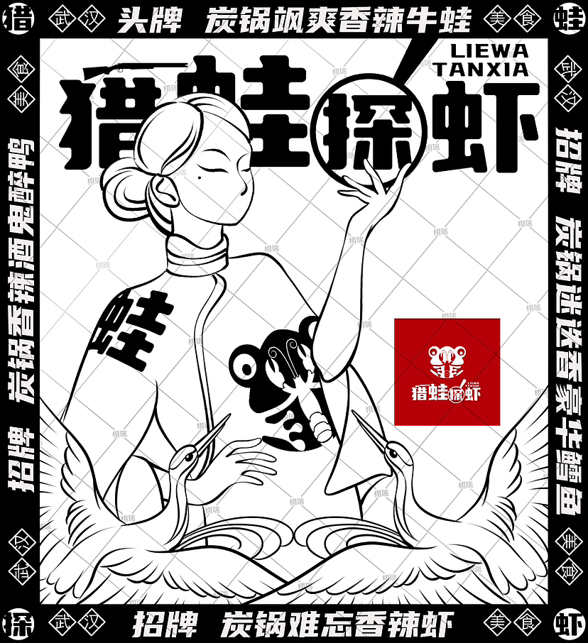 “猎蛙探虾”手提袋设计（图ZMzE3OTYwNjQw） - 商业插画 - 站酷设计师栩瑞原创素材 - 站酷ZCOOL