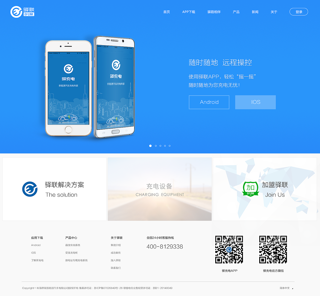 驿联官网网站（图ZNDc1Njc0NzY=） - 企业官网 - 站酷设计师lxyyxl2425原创素材 - 站酷ZCOOL