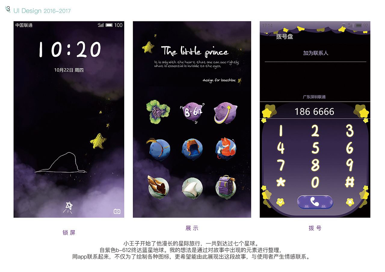 简历（图ZNzQ5NTg5NDA=） - 其他 - 站酷设计师魔法少女阿轩轩原创素材 - 站酷ZCOOL