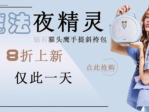 魔法夜精灵（个人主页-ZMjY1NDk2MDg=） - 运营设计 - 站酷设计师隔壁o_O原创素材 - 站酷ZCOOL