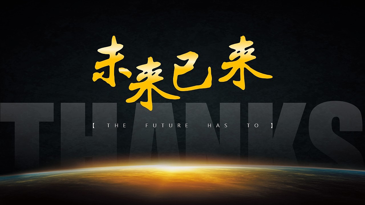 【归一演示】大气求职简历述职报告双封面封尾网页扁平化黑金商务报告PPT模板（图ZNzk2Nzg5MzI=） - PPT/Keynote - 站酷设计师归一演示原创素材 - 站酷ZCOOL