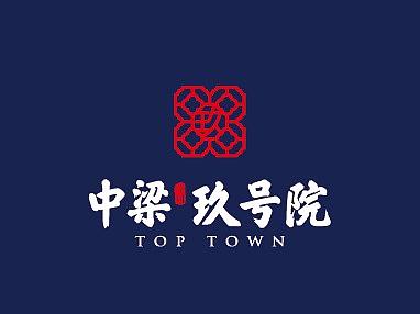 中梁玖号院执行稿