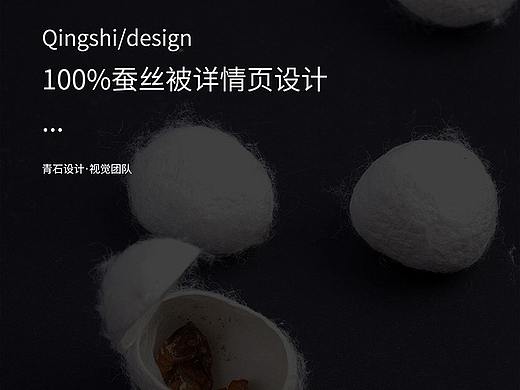 首页详情设计创意高端主图海报店铺装修淘宝天猫制作