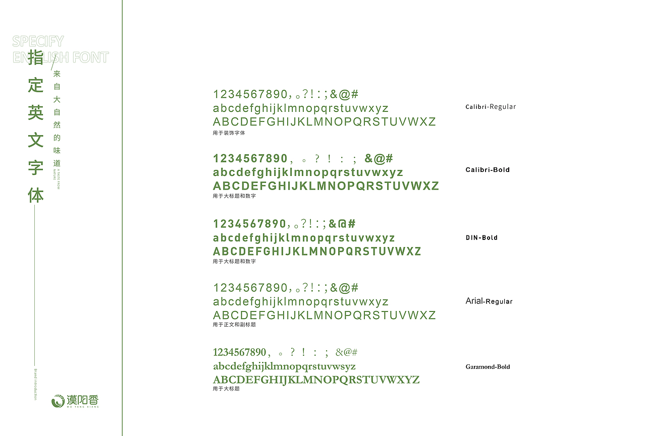 漠阳香大米品牌设计（图ZMjM5MzU4NzI0） - 品牌 - 站酷设计师xiao婉子原创素材 - 站酷ZCOOL