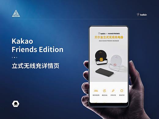 立式无线充详情页 