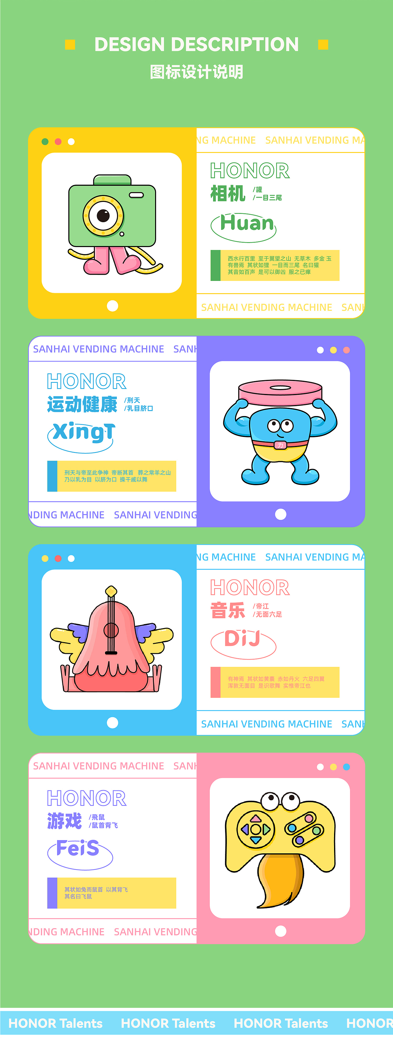 山海贩卖机✖️荣耀手机主题（图ZMjc4ODI2NTg4） - 主题/皮肤 - 站酷设计师navykaia原创素材 - 站酷ZCOOL
