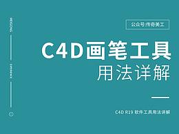 C4D