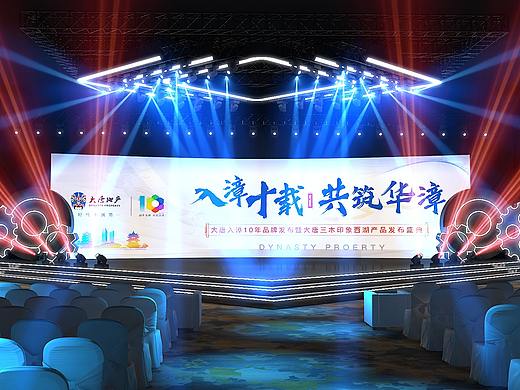 发布会