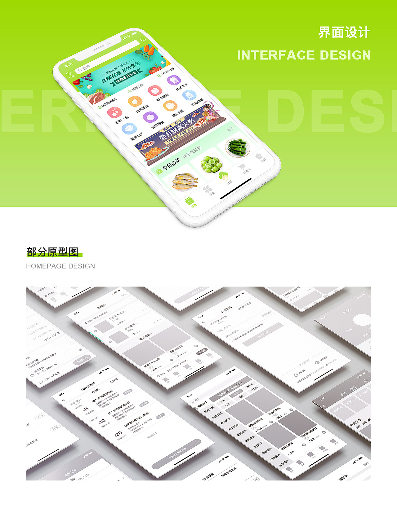 菜必达APP（图ZMjI3OTIxMDgw） - APP界面 - 站酷设计师爱美食的小鲸鱼原创素材 - 站酷ZCOOL