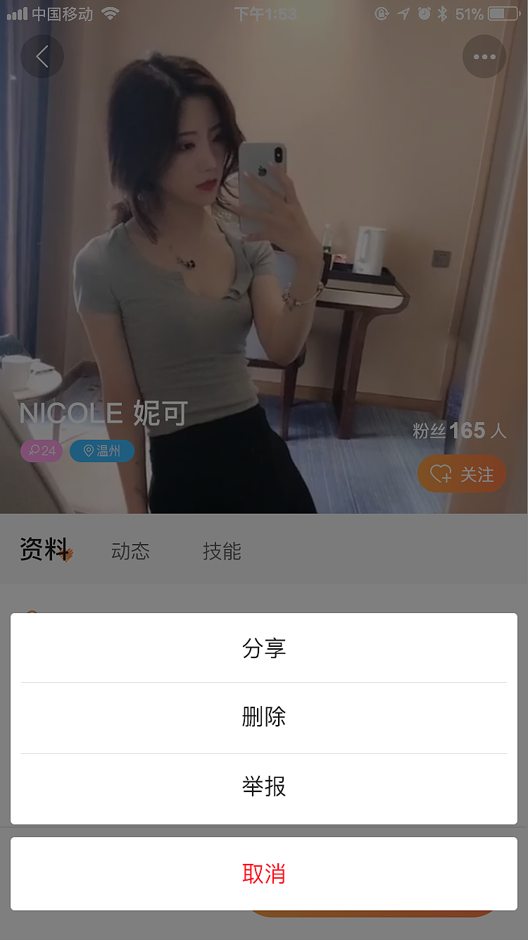 直播app（图ZMjQwNDcwMTI0） - APP界面 - 站酷设计师榴莲忘返才怪原创素材 - 站酷ZCOOL
