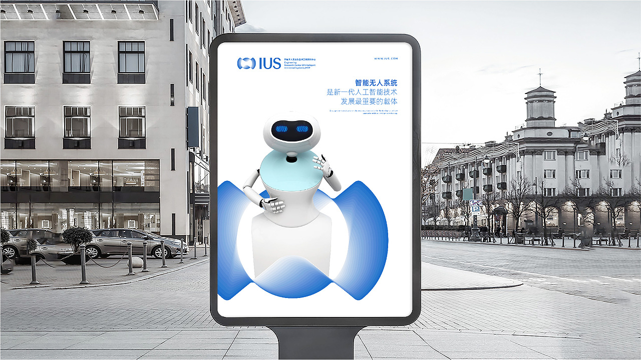 ISU智能无人系统教育部工程研究中心（图ZMjQ2NTQ5MjAw） - Logo - 站酷设计师李威猛原创素材 - 站酷ZCOOL