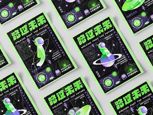 《路过未来》-视觉设计（个人主页-ZNTI0NDEwNTI=） - 海报 - 站酷设计师小麦去哪玩原创素材 - 站酷ZCOOL