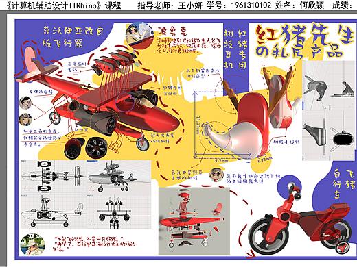 红猪先生的私房产品库