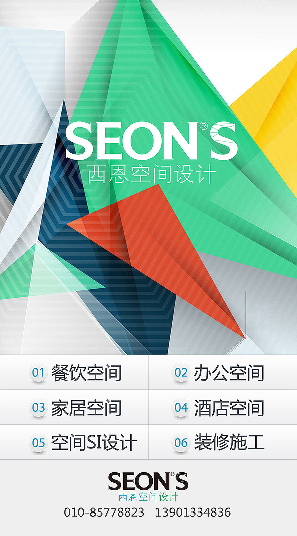 路小凤海鲜鸡火锅（图ZODI1ODMzNTY=） - 家装设计 - 站酷设计师SEON西恩空间设计原创素材 - 站酷ZCOOL