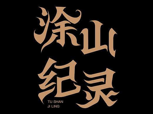 志高空调扇（个人主页-ZMjc4MzA0NDg=） - 电商 - 站酷设计师纪灵James原创素材 - 站酷ZCOOL