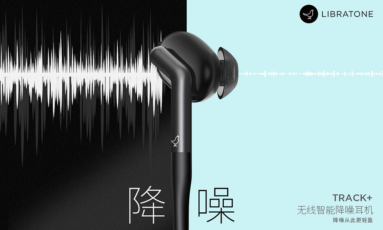 小鸟降噪耳机海报