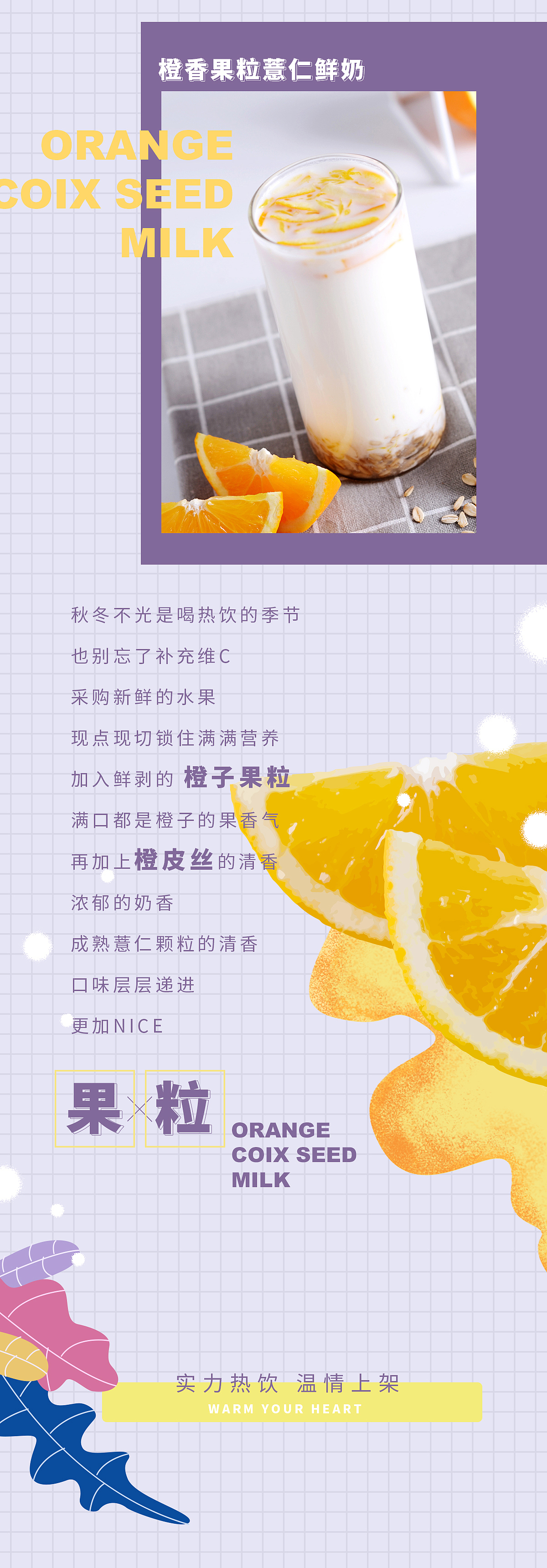 微信推文图-芋圆奶茶