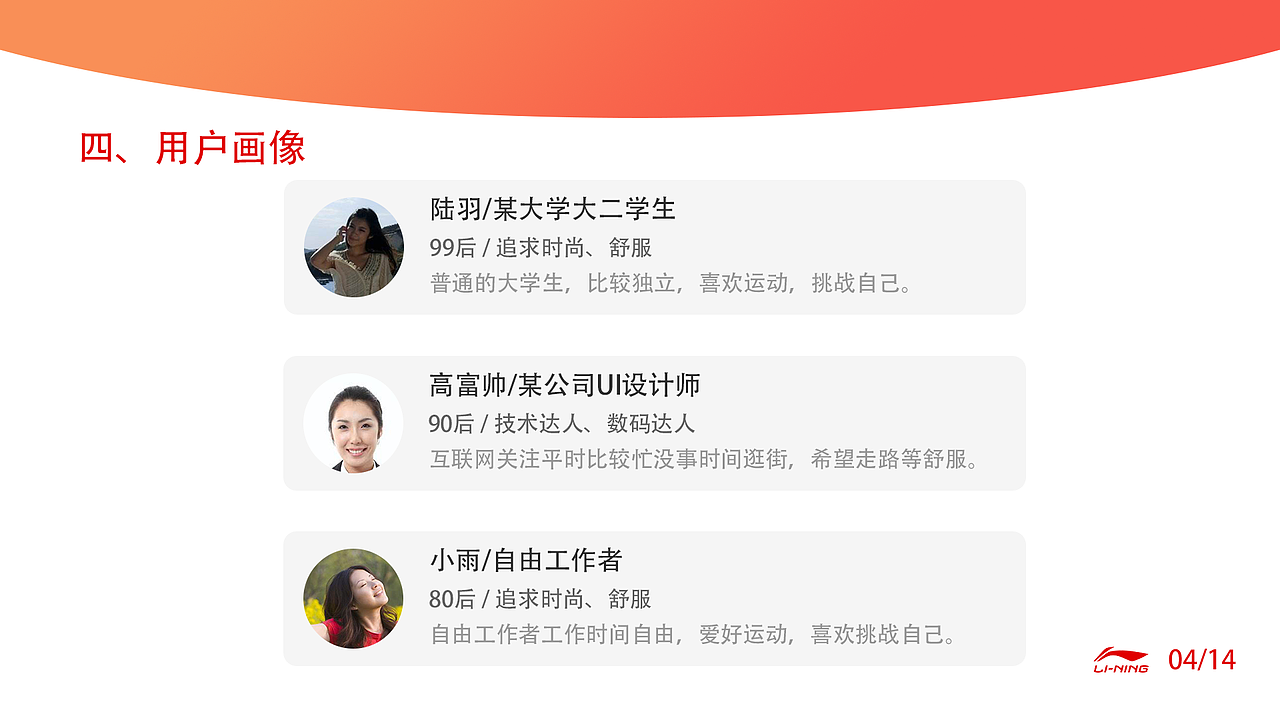 李宁APP