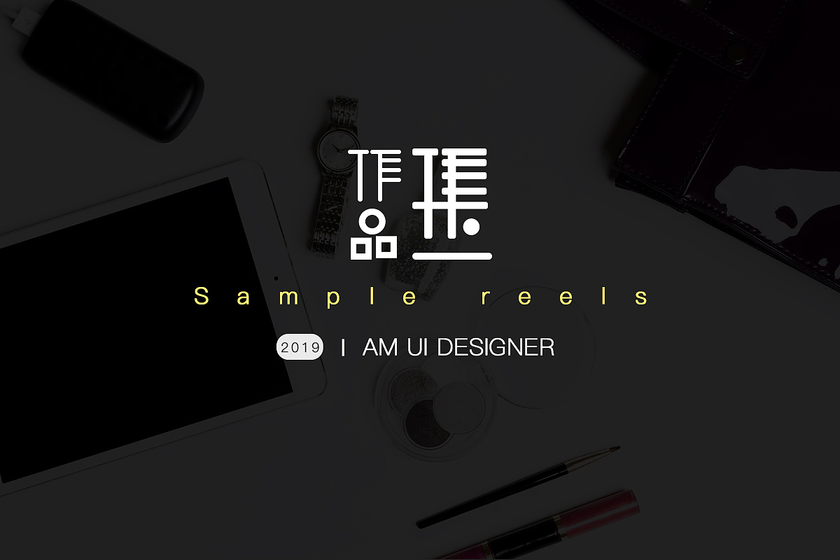 个人作品集（图ZMTcyNTMzNzI0） - APP界面 - 站酷设计师好听度原创素材 - 站酷ZCOOL
